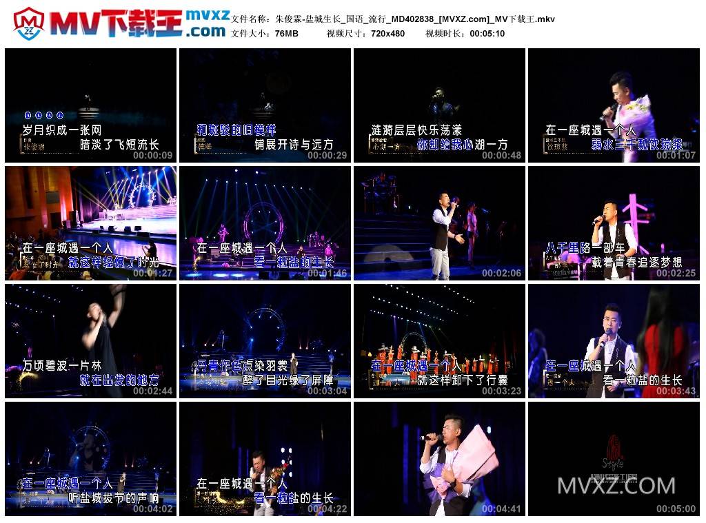 朱俊霖-盐城生长_国语_流行_MD402838